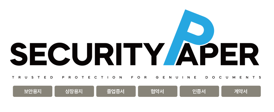 보안용지 패턴 예시