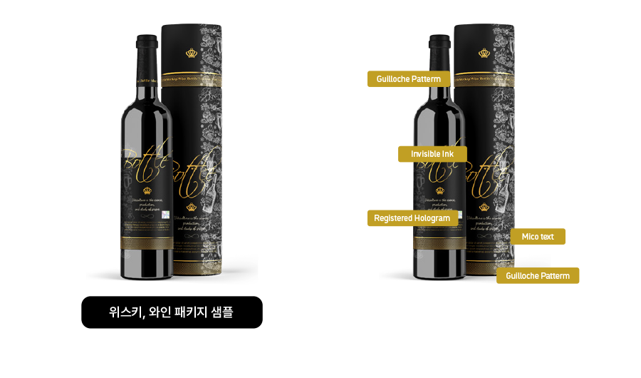 보안용지 요소 시각 예시