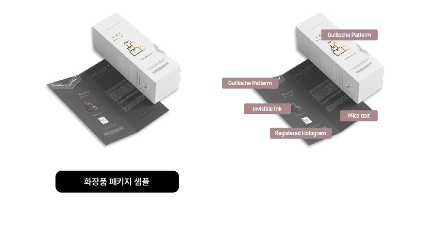 보안용지 요소 시각 예시